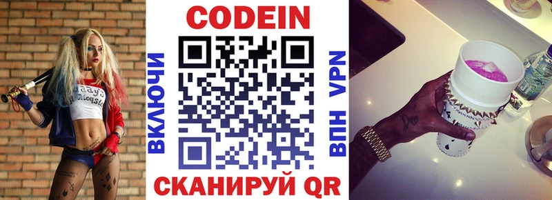 Кодеиновый сироп Lean напиток Lean (лин) Верхний Тагил